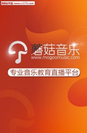 蘑菇音乐(音乐教育直播)