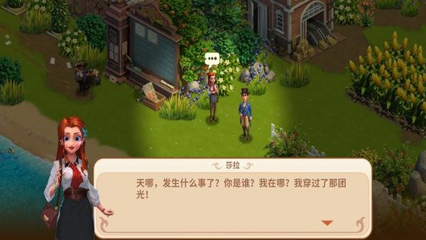 莎拉冒险世界  v0.9.0.6图4