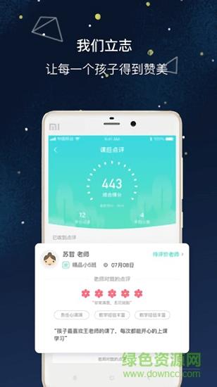 艺步家长端  v6.4.2图4