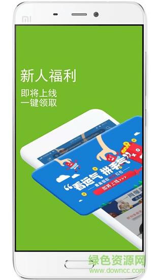 掌上好快  v4.1.20181227图1