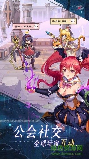 次元大暴走  v1.5.0图2
