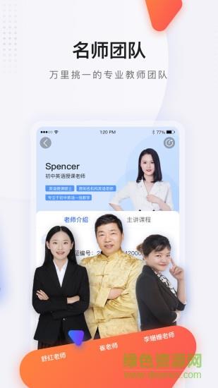 蓝叮课堂  v2.8.2.0.0图2