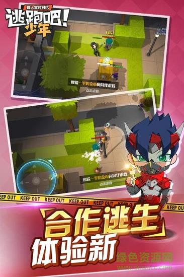 逃跑吧少年果盘版  v8.6.1图3