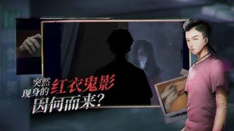 探灵夜嫁篇  v2.2.6图1