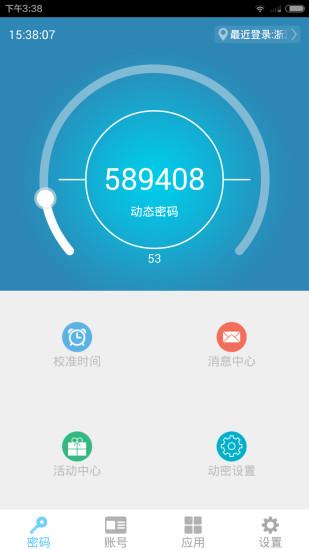 电魂统军令