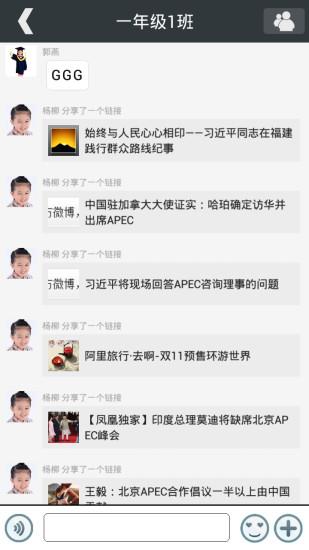 乐教乐学手机版