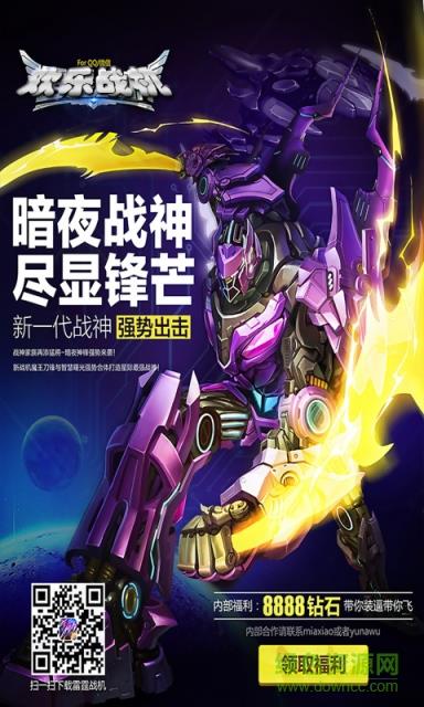 欢乐战机  v1.1图2