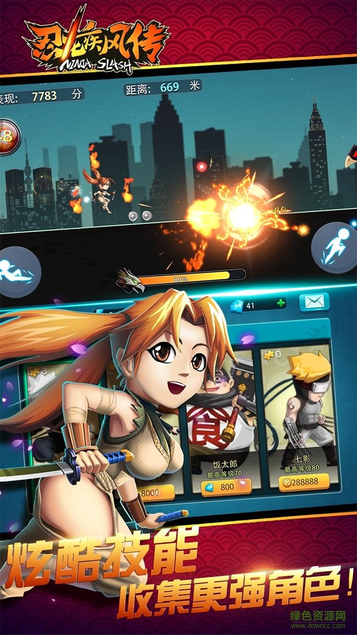 忍龙疾风传  v1.0图2