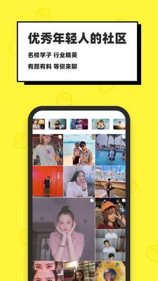 脸球  v3.1.5图3