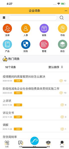企象学院  v1.0.0图1