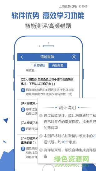技师高级职称考试宝典