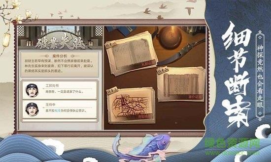 神都怪探  v1.3.0图3