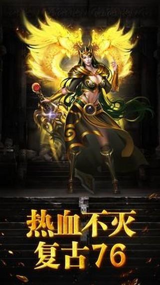 新开超变传奇合击  v1.0.2图1