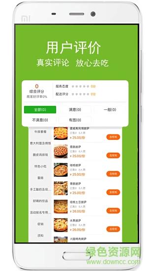 掌上好快  v4.1.20181227图2