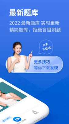 懒人驾考  v2.8.6图1