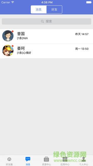 赣教云江西省中小学线上教学平台  v5.1.9.1图3