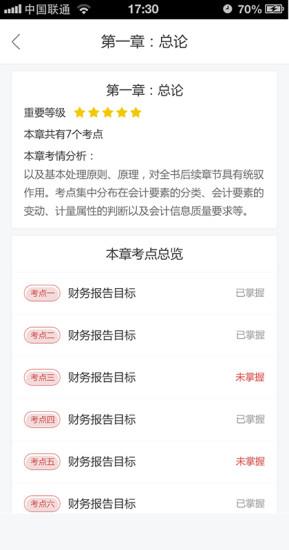 沃米易学
