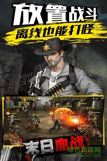 末日血战百度客户端
