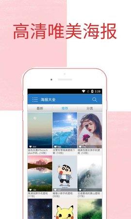 海报大全  v1.0.0图3