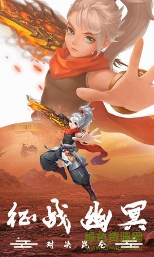 一骑千军  v1.0.1图1
