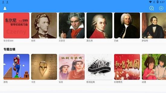 乱弹琴  v0.0.24图3