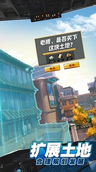 商道高手首富人生  v3.639图1