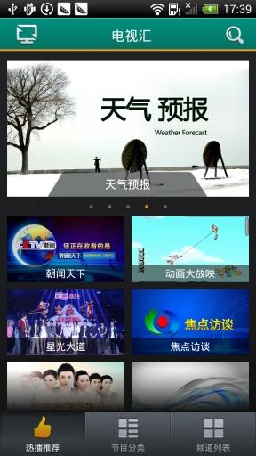 海信分享  v2.03.012图2