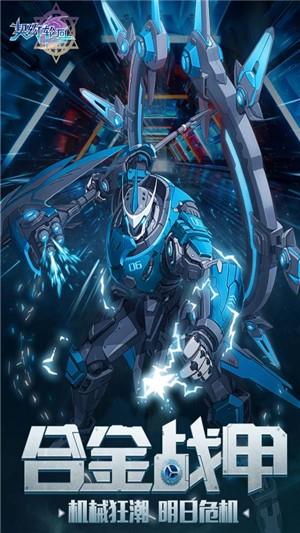 契约轮回九游版  v1.17.0图5