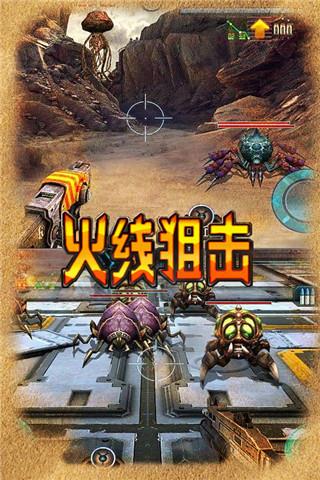 火线狙击  v1.6图3