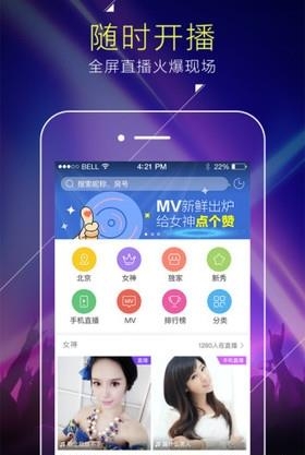 酷我直播间