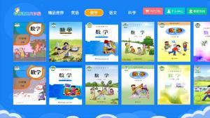 小学同步六年级  v3.6.9.1图2