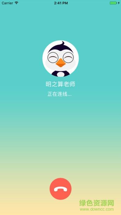 明之算课外  v2.4.6图3