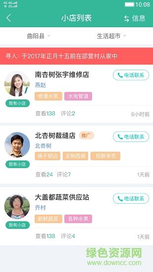 农民宝  v1.0.0图3