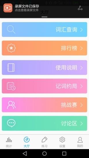 sat词汇  v6.5.15图1