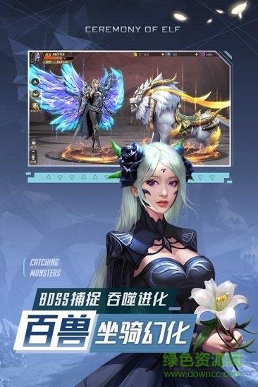 精灵盛典黎明九游版  v1.46.1图1