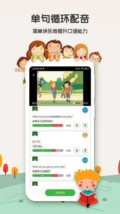 小学英语背单词  v6.6.0311图3