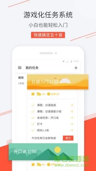 最最日语免费版  v7.83图4