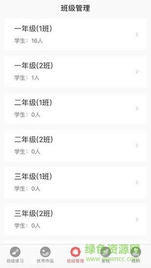 国字云教师  v1.0.19图2