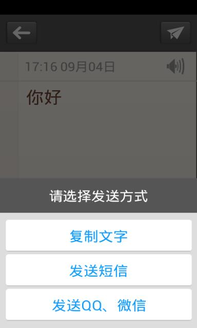 如意记事本