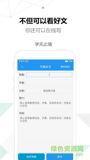 考试作文  v2.5.1图3