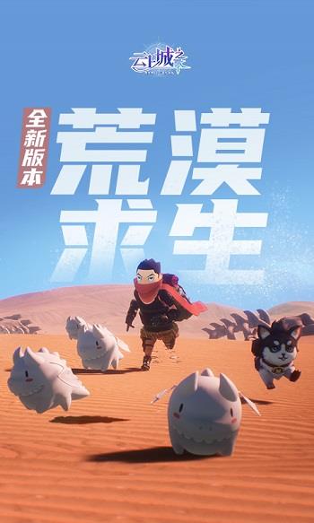 云上城之歌vivo客户端  v10.2图1