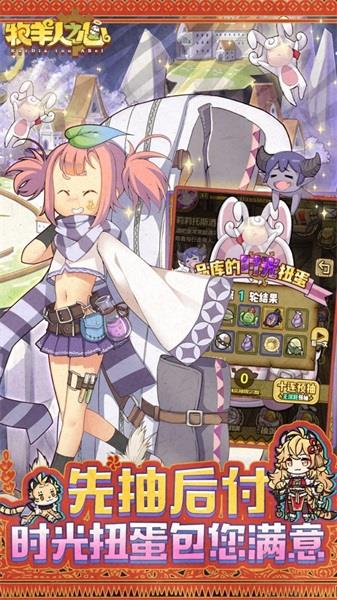 牧羊人之心bilibili版  v1.2.0图2