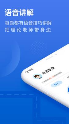 懒人驾考  v2.8.6图2