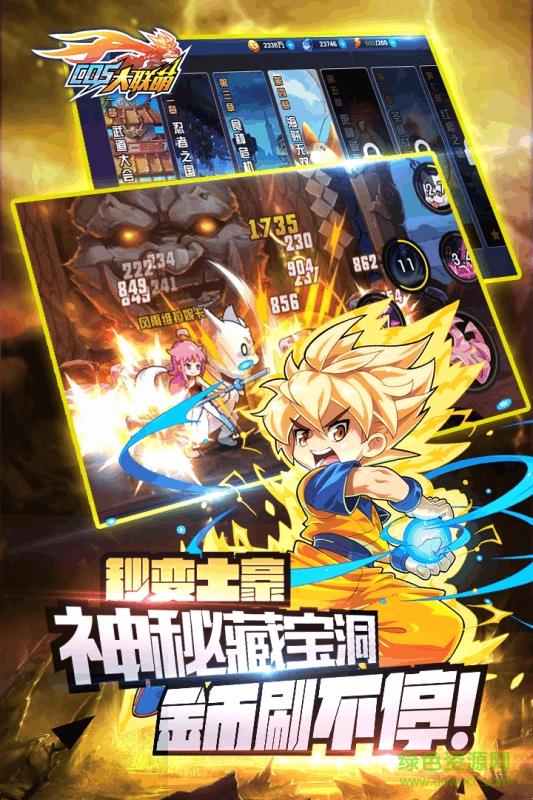 cos大联萌手游  v1.0图3