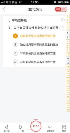 沃米易学  v1.9.4图3