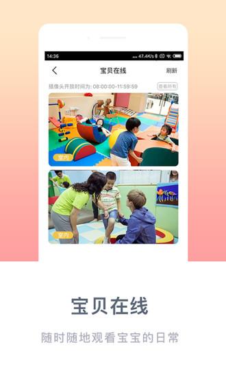 掌心宝贝家长版  v4.8.17图4