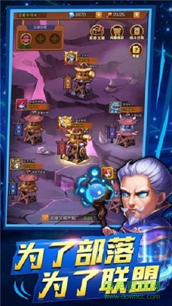 部落远征bt版  v2.2.0图2
