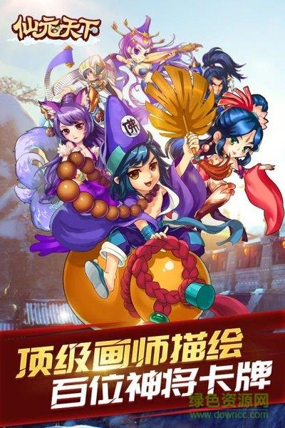 仙元天下ol