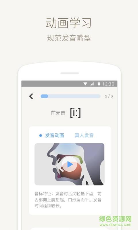 缤纷英语音标