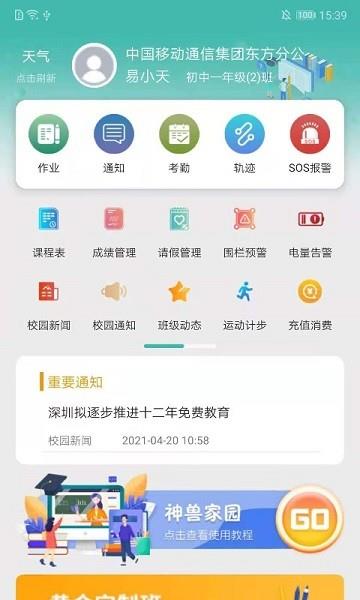 神兽家园  v3.0.6图3